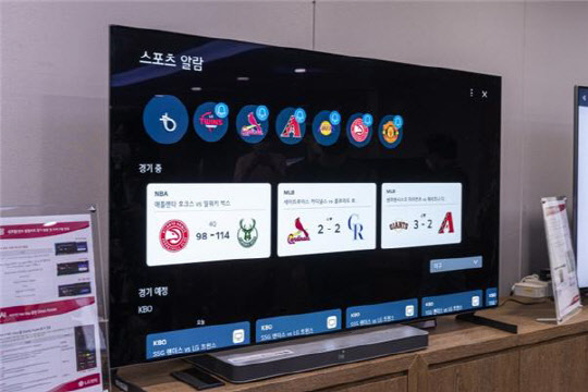 LG TV의 스포츠 알람 기능. <LG전자 제공>